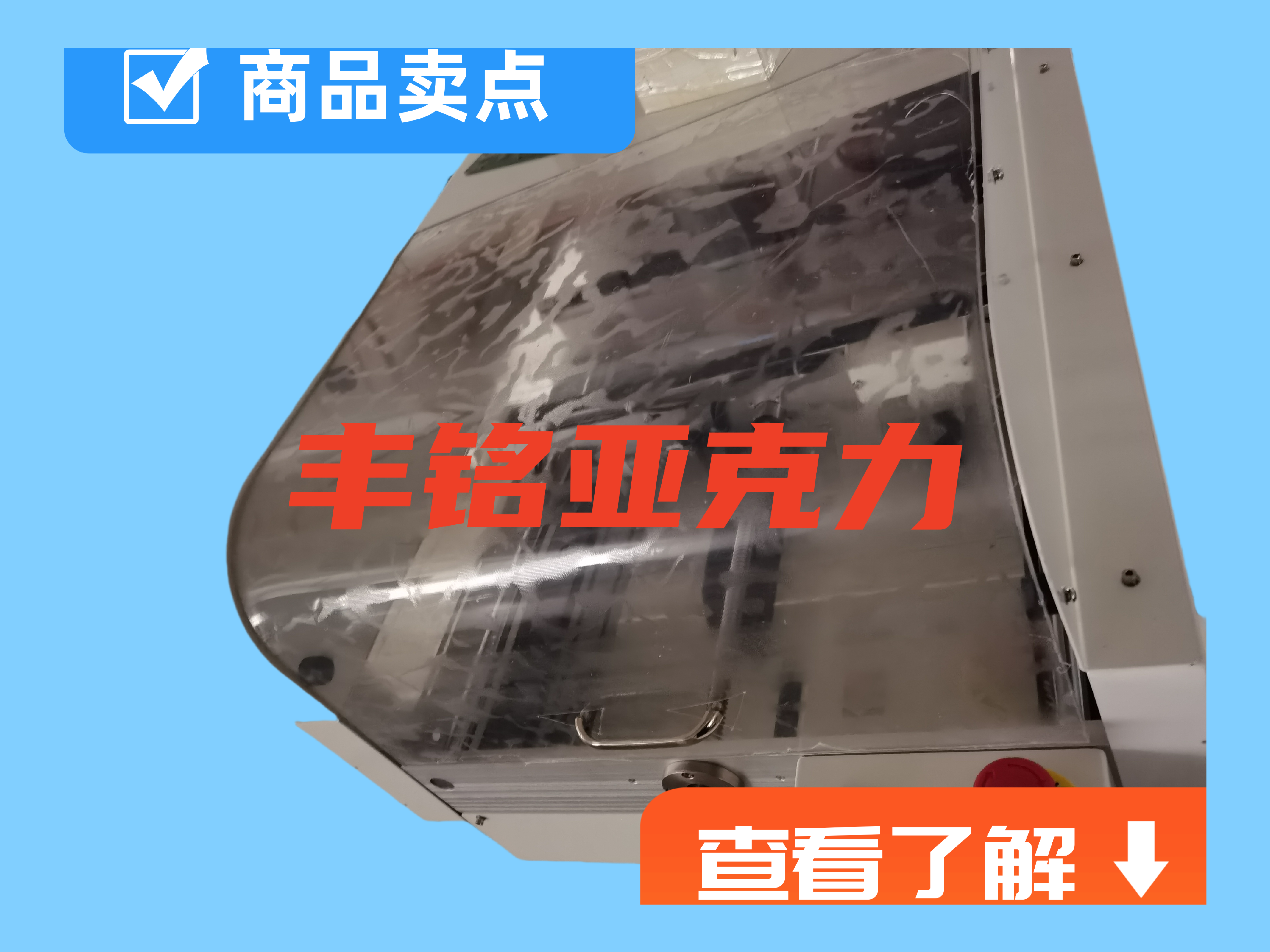 亚克力制品