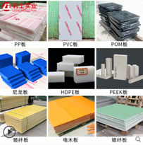 绝缘材料制品