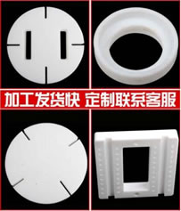 绝缘材料制品