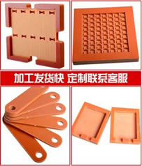 绝缘材料制品