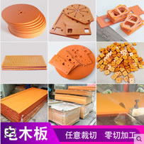 绝缘材料制品